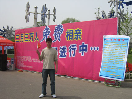 “今日相亲,希望龙江家园能给我带来幸运!”